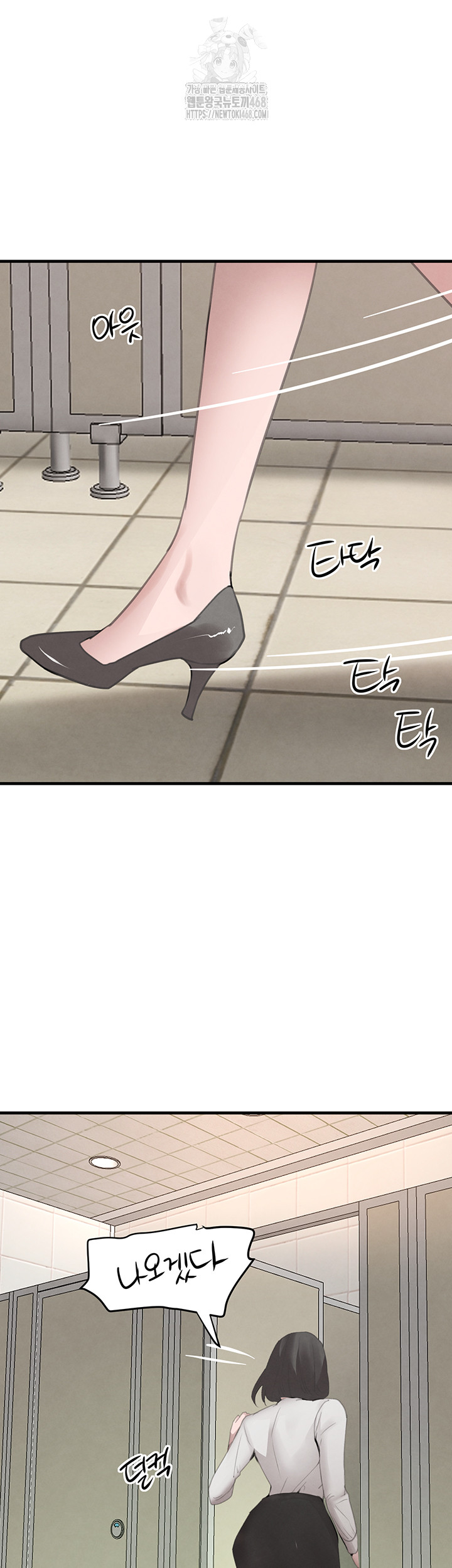 The Boss’s Daughter Raw - Chapter 58 Page 50