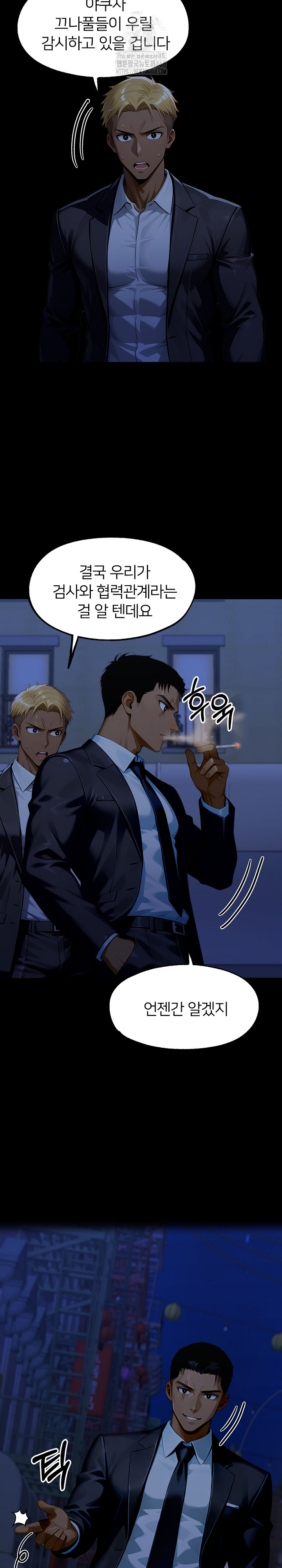 Gangster x Office Lady Raw - Chapter 139 Page 27