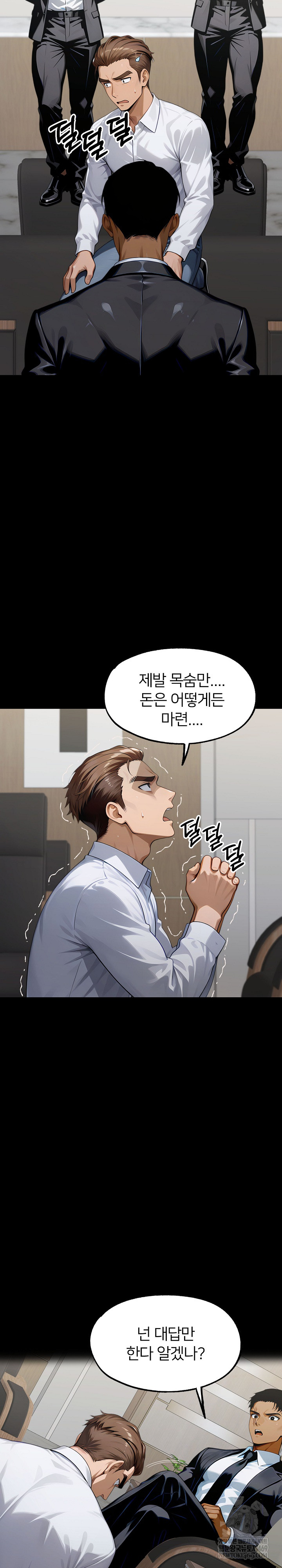 Gangster x Office Lady Raw - Chapter 148 Page 11