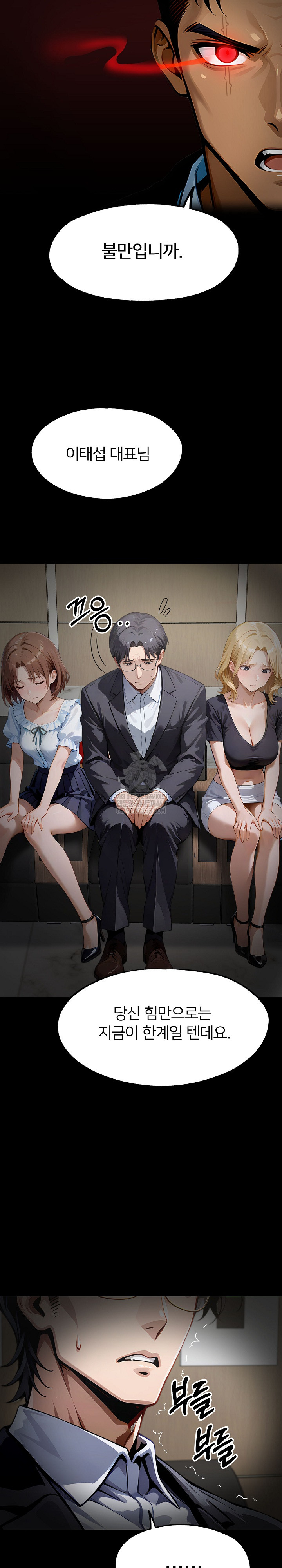 Gangster x Office Lady Raw - Chapter 149 Page 15