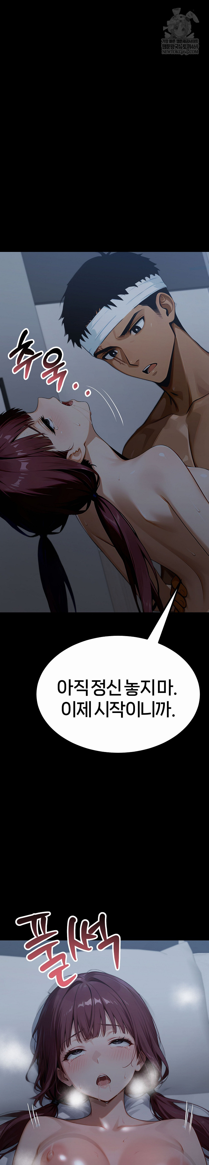 Gangster x Office Lady Raw - Chapter 157 Page 24