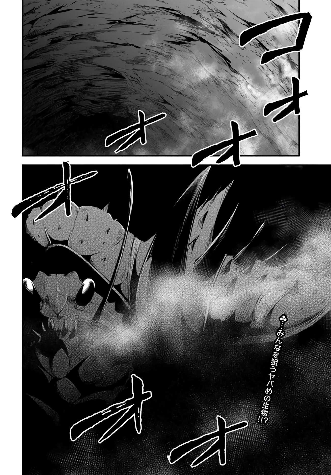 Isekai Cheat Survival Meshi - Chapter 25 Page 34