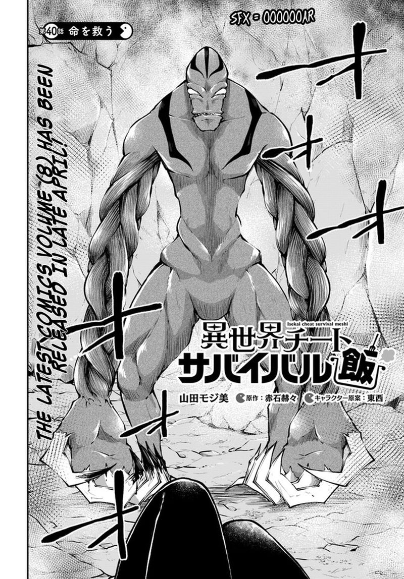 Isekai Cheat Survival Meshi - Chapter 40 Page 2