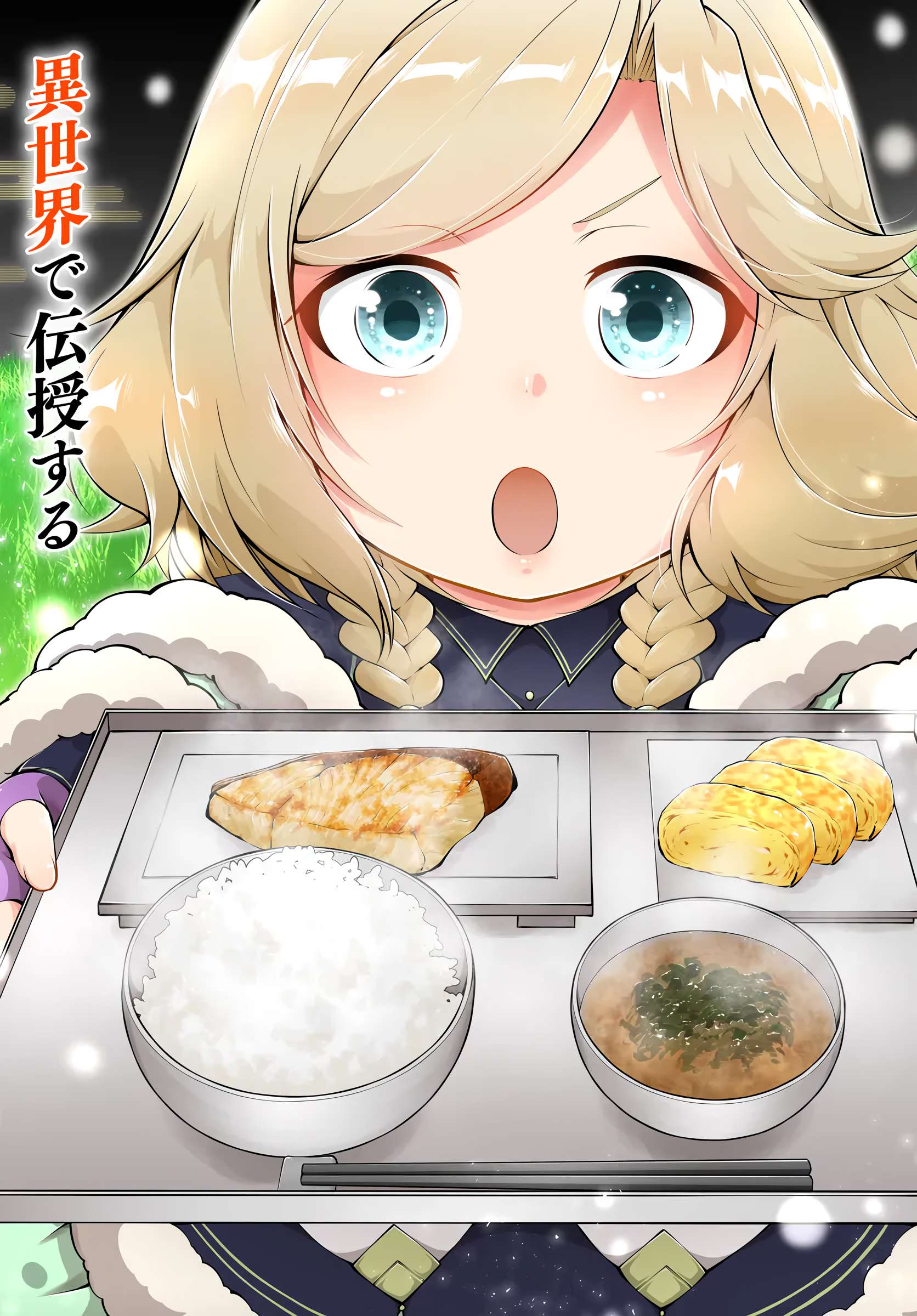 Isekai Cheat Survival Meshi - Chapter 66 Page 3