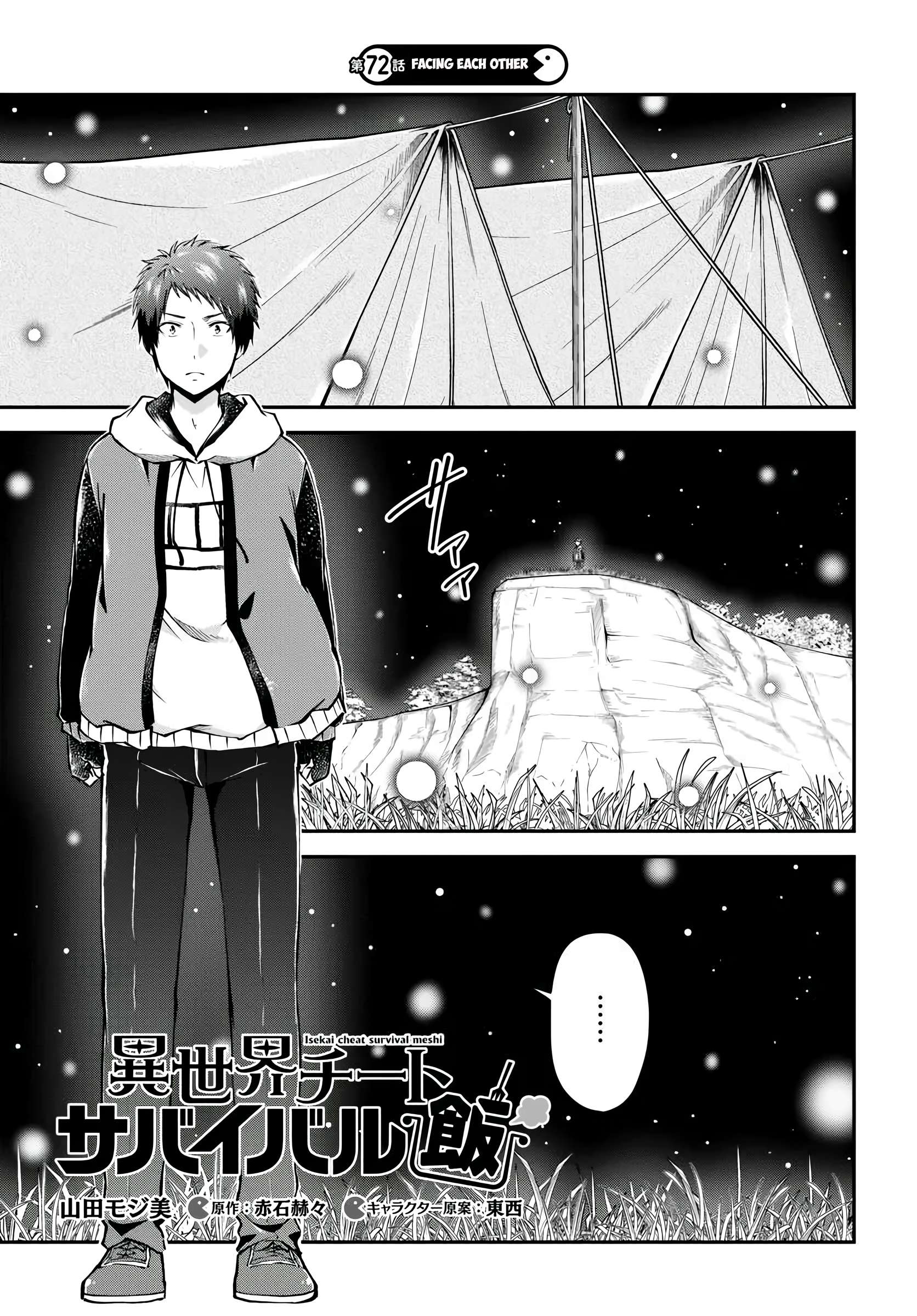 Isekai Cheat Survival Meshi - Chapter 72 Page 2