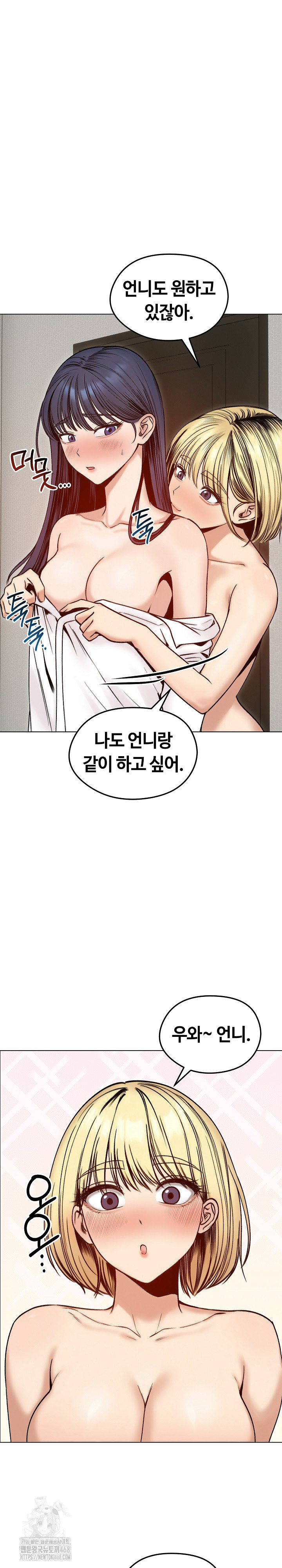 Runaway Wife Raw - Chapter 48 Page 21
