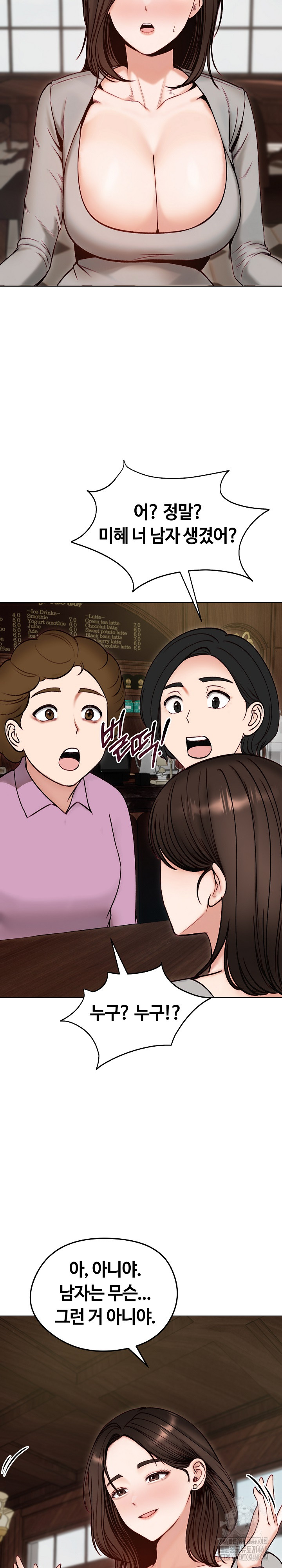 Runaway Wife Raw - Chapter 49 Page 4