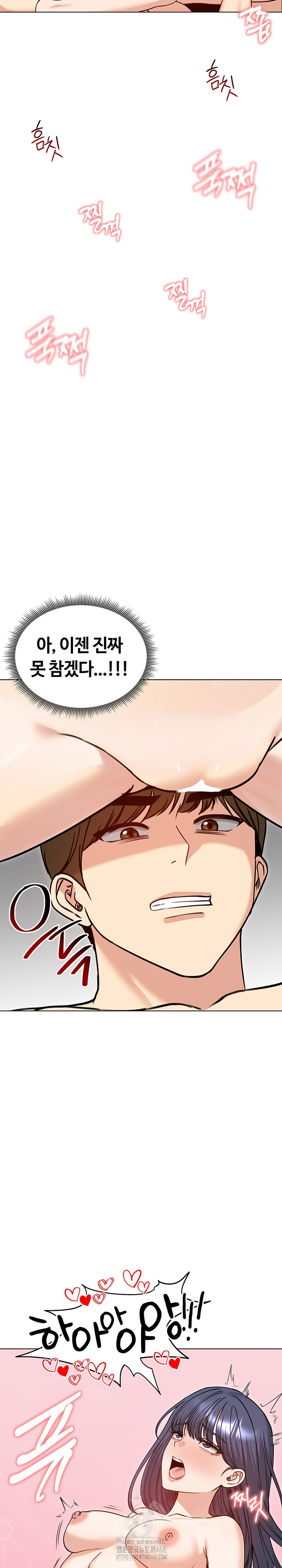 Runaway Wife Raw - Chapter 50 Page 18