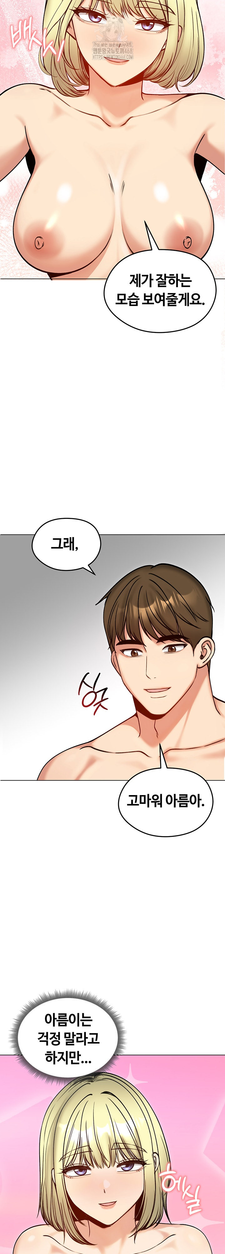 Runaway Wife Raw - Chapter 50 Page 26