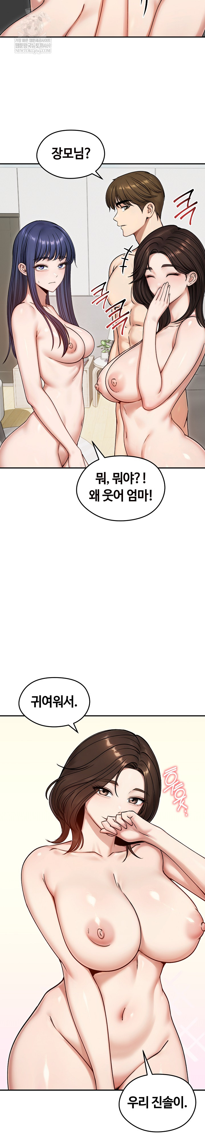 Runaway Wife Raw - Chapter 55 Page 8