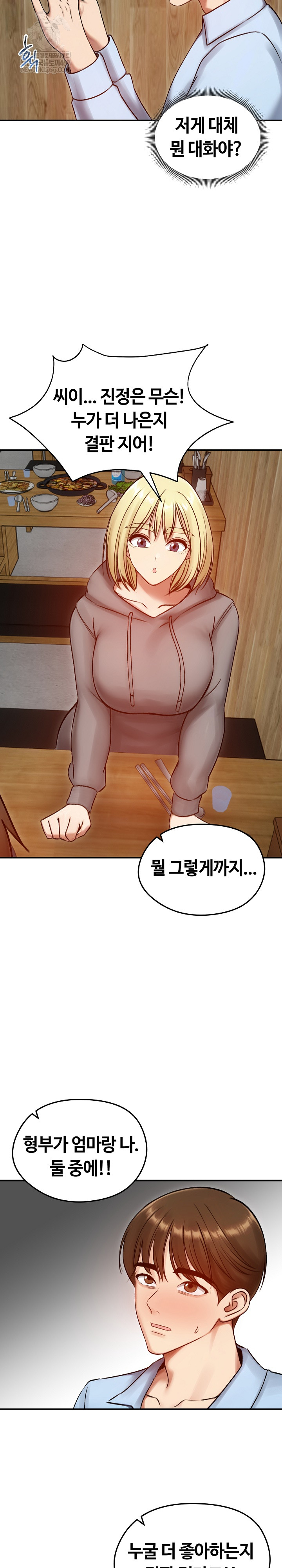Runaway Wife Raw - Chapter 57 Page 16