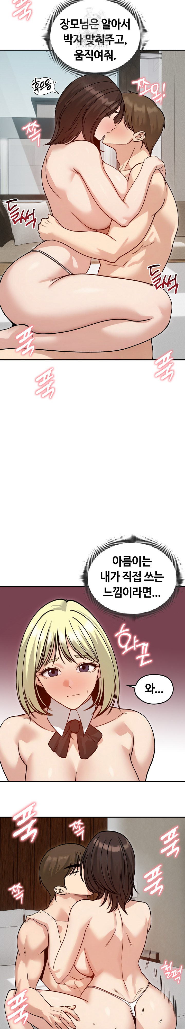 Runaway Wife Raw - Chapter 59 Page 12