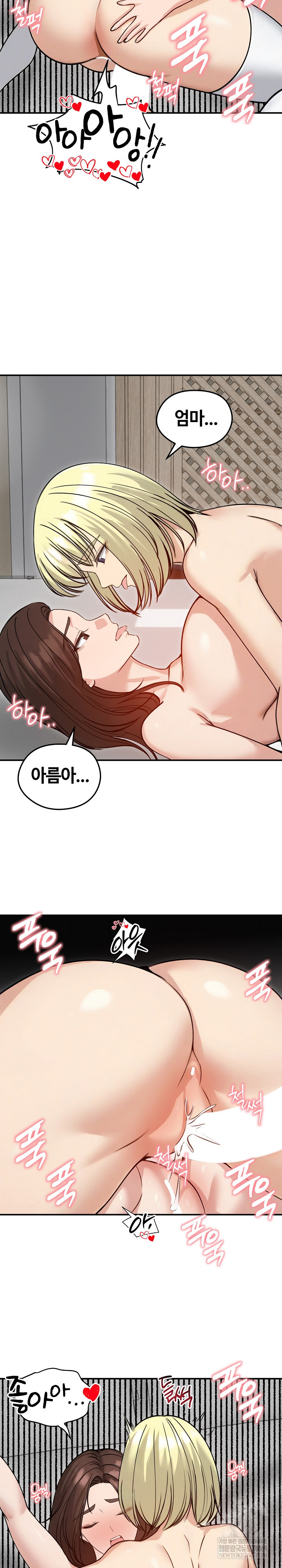 Runaway Wife Raw - Chapter 59 Page 24