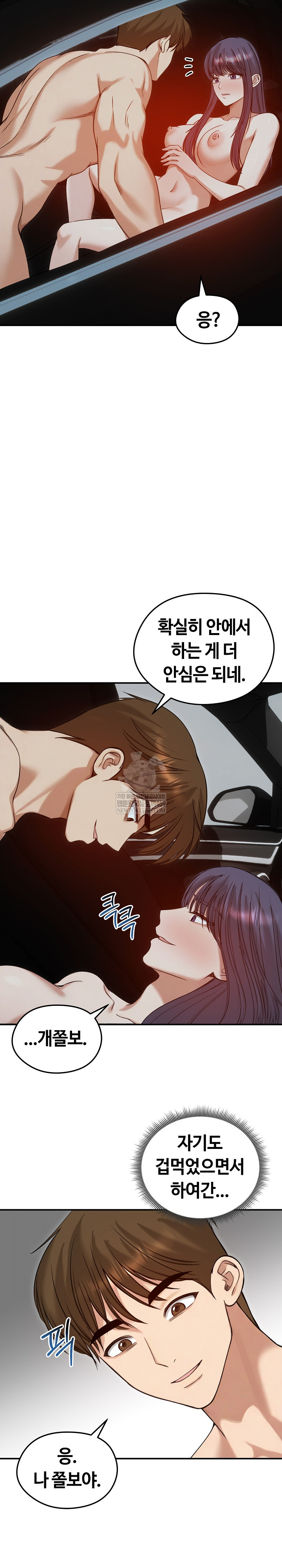 Runaway Wife Raw - Chapter 62 Page 17