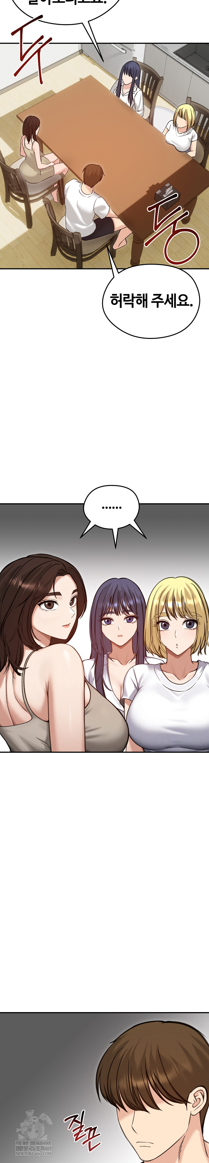 Runaway Wife Raw - Chapter 63 Page 11