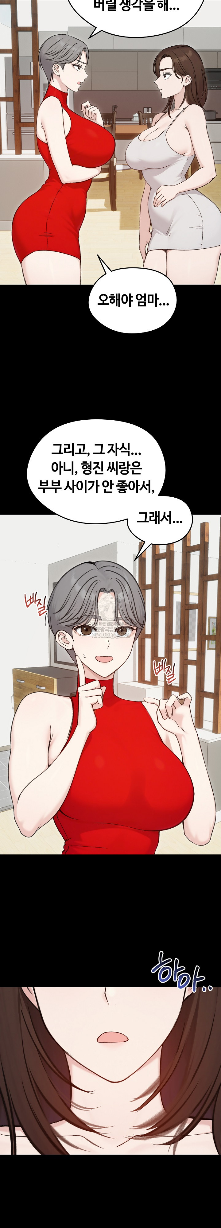 Runaway Wife Raw - Chapter 67 Page 10