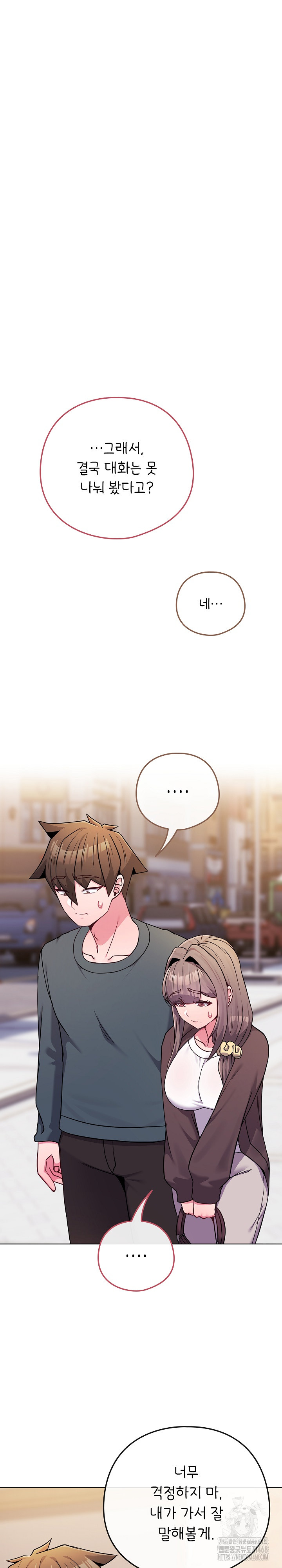 But You’re the Same Age as My Daughter?! Raw - Chapter 52 Page 9
