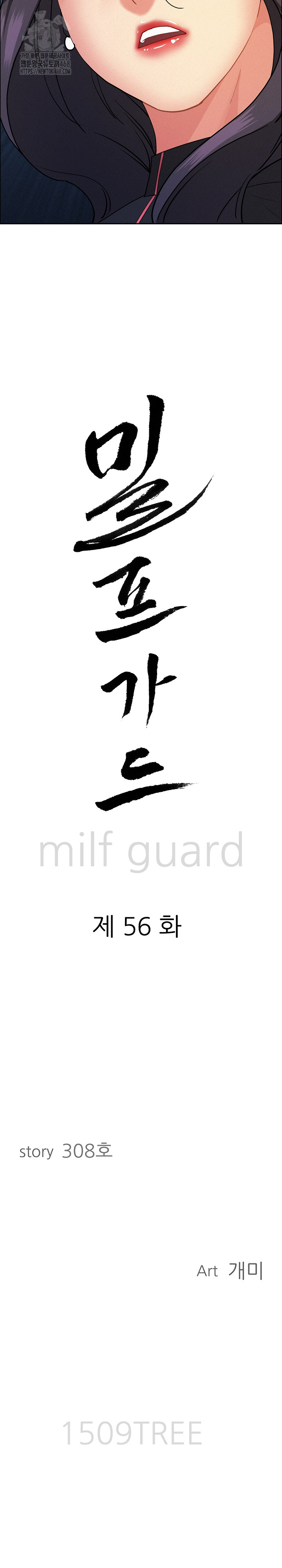 Milf Guard Raw - Chapter 56 Page 3