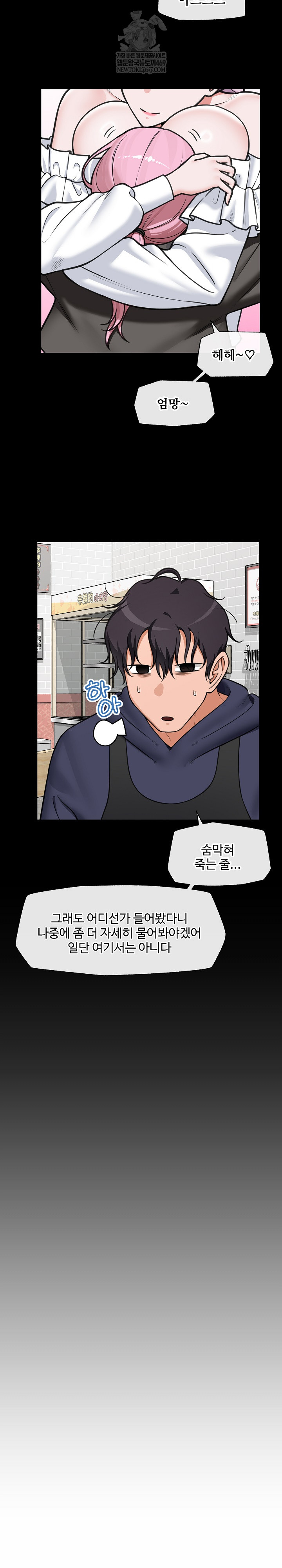 Hypnotist Security Guard Raw - Chapter 83 Page 19