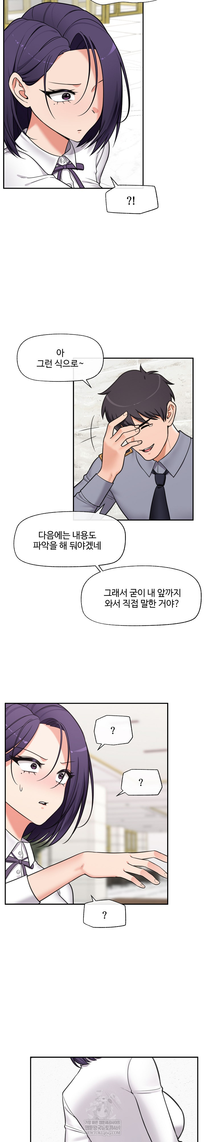 Hypnotist Security Guard Raw - Chapter 87 Page 21