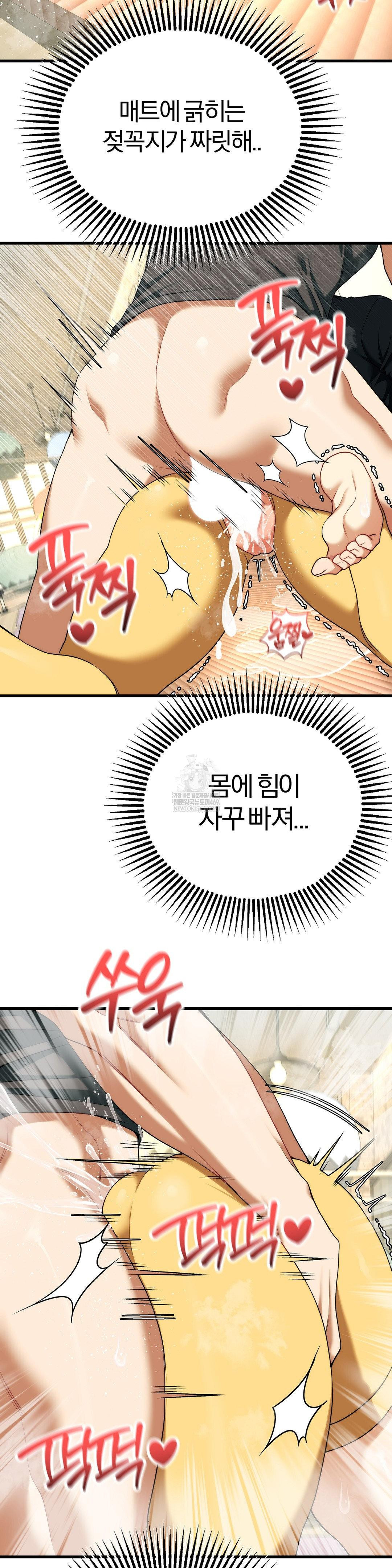 Adult Reading Club Raw - Chapter 45 Page 8