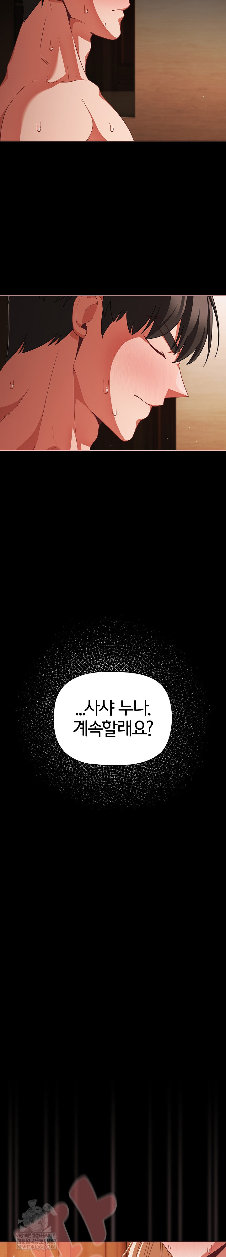 People of The Dark Raw - Chapter 58 Page 9