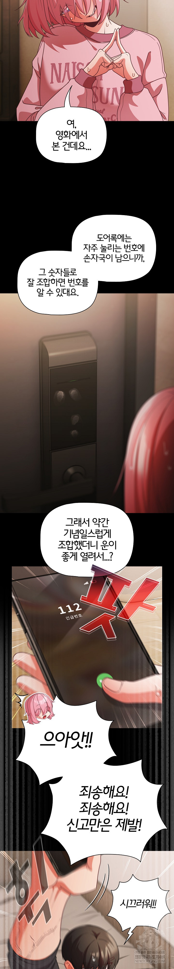 People of The Dark Raw - Chapter 59 Page 8