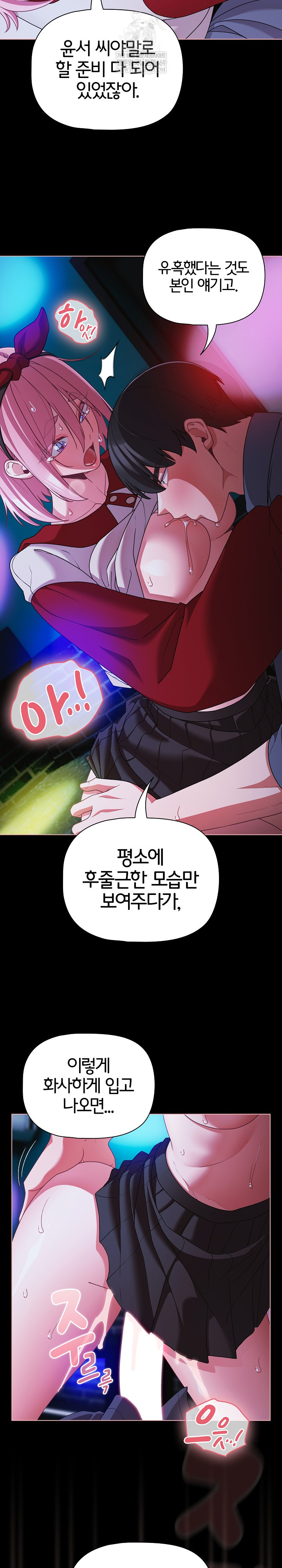 People of The Dark Raw - Chapter 60 Page 22