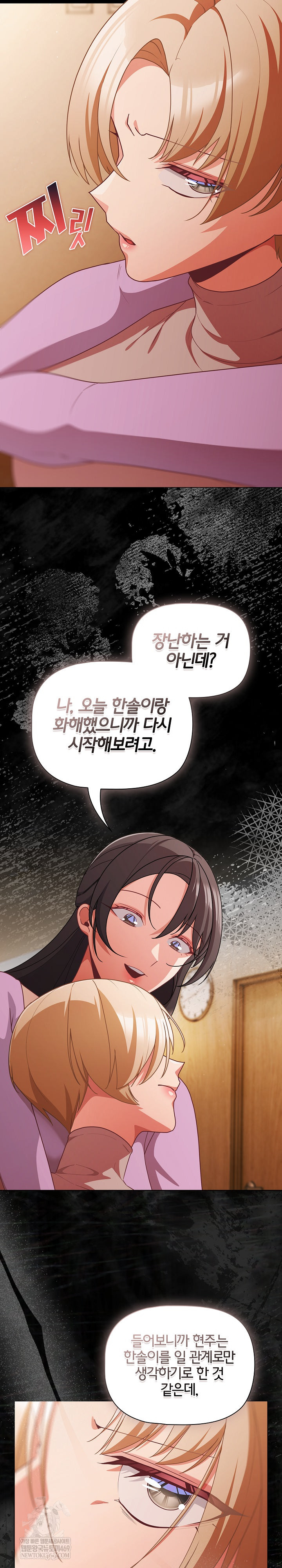 People of The Dark Raw - Chapter 70 Page 20