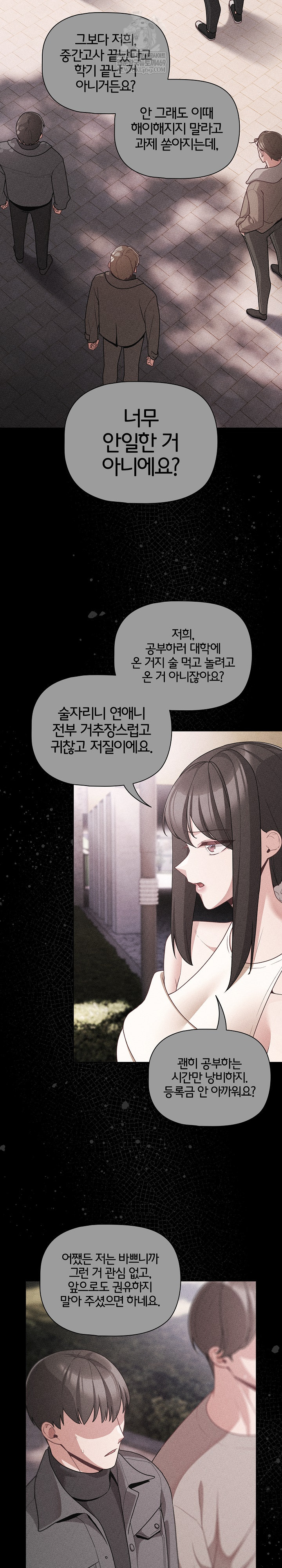 People of The Dark Raw - Chapter 73 Page 3