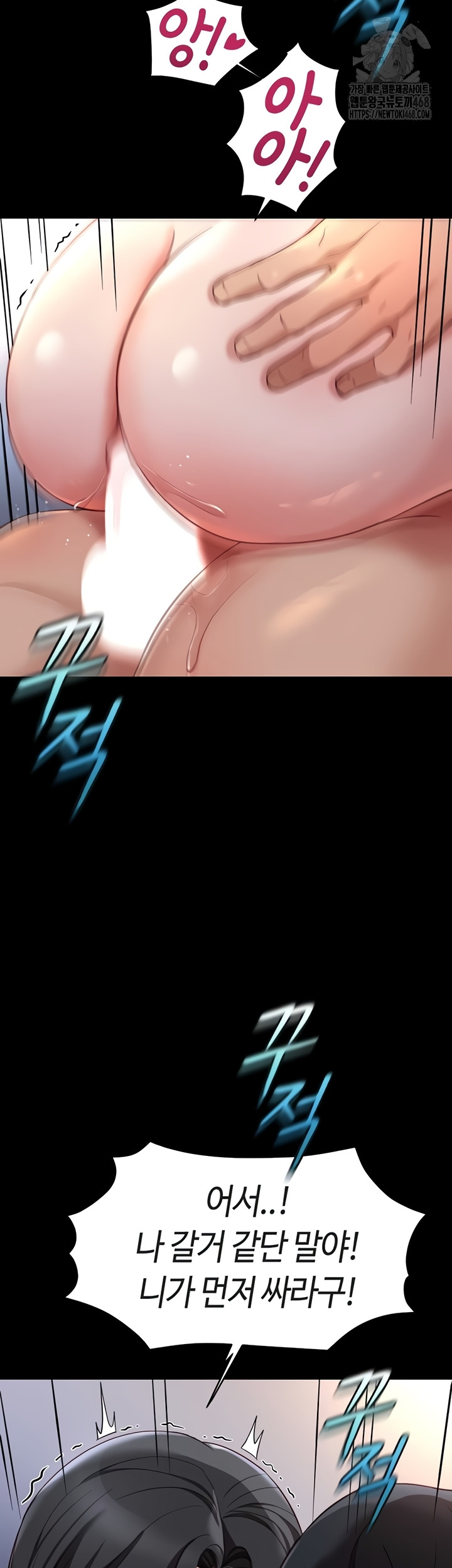 Common Sense Manipulation Program Raw - Chapter 42 Page 41