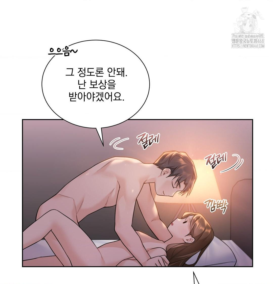 A Boss Who is So Kind to Me Raw - Chapter 30 Page 30