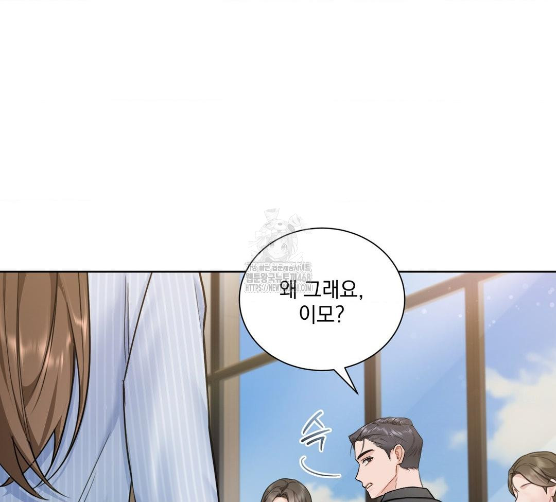 A Boss Who is So Kind to Me Raw - Chapter 32 Page 129