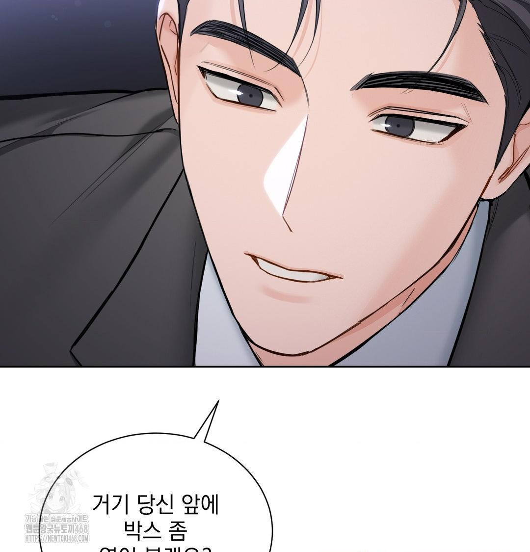 A Boss Who is So Kind to Me Raw - Chapter 33 Page 102