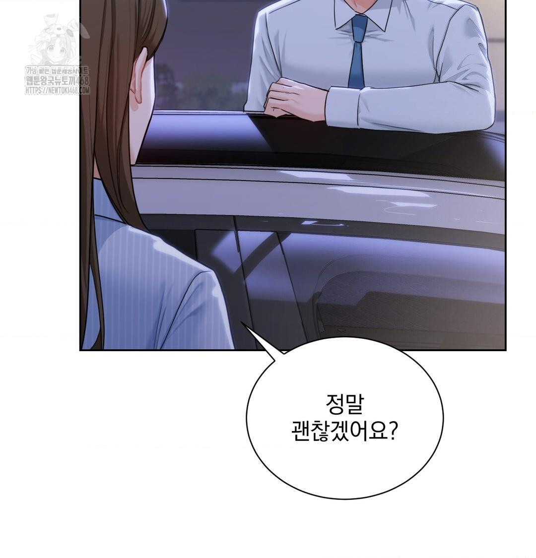 A Boss Who is So Kind to Me Raw - Chapter 33 Page 4