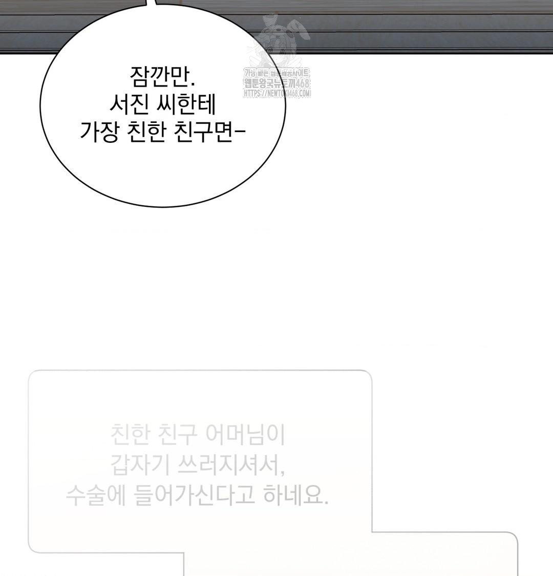 A Boss Who is So Kind to Me Raw - Chapter 35 Page 67