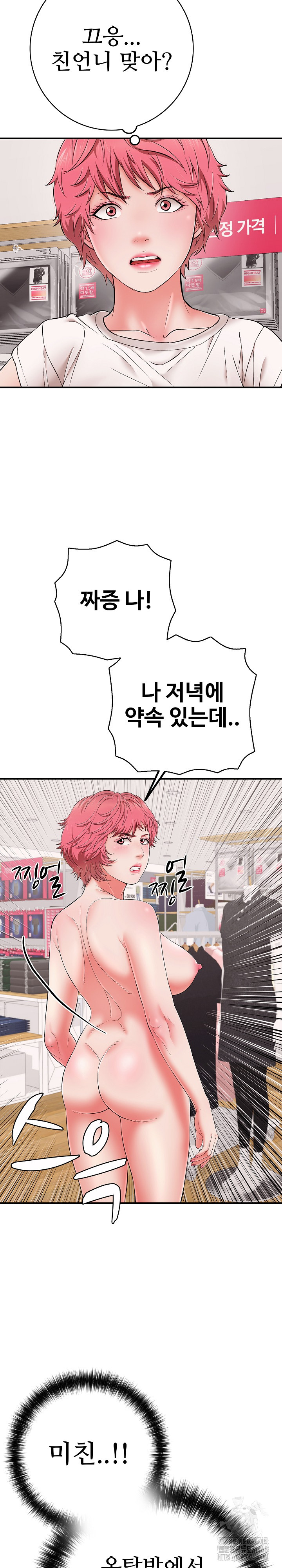 Just One More Time Raw - Chapter 40 Page 27