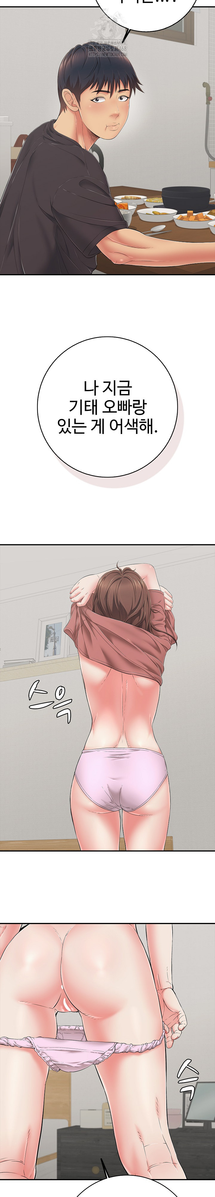 Just One More Time Raw - Chapter 41 Page 26