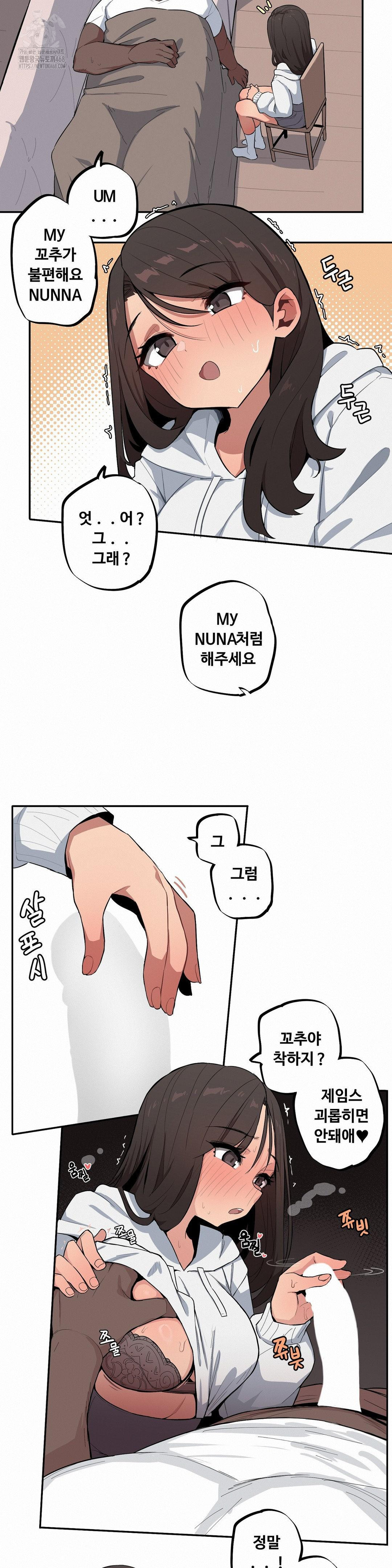 Noona and her BIG little Bro Raw - Chapter 42 Page 4