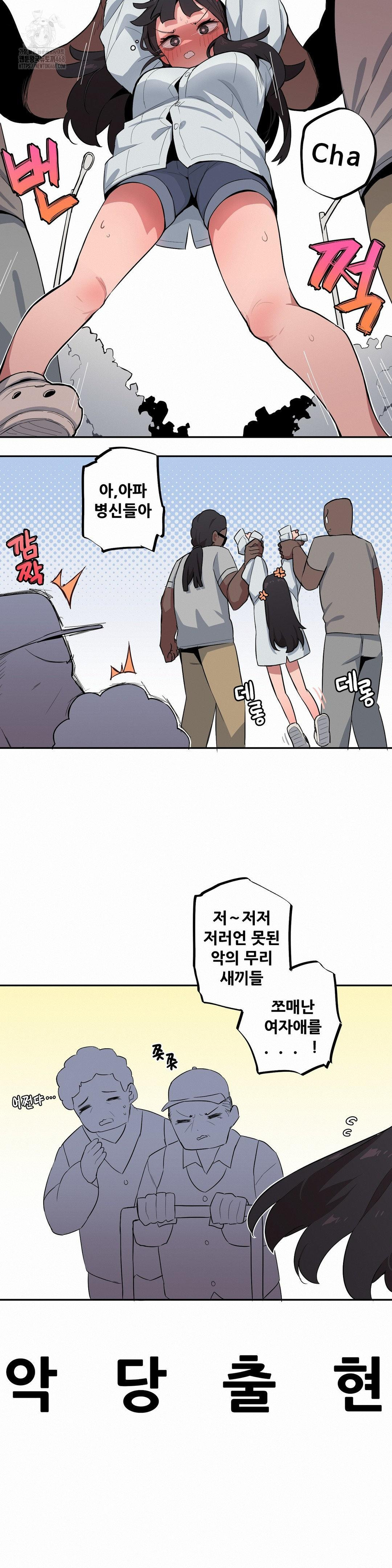 Noona and her BIG little Bro Raw - Chapter 43 Page 3