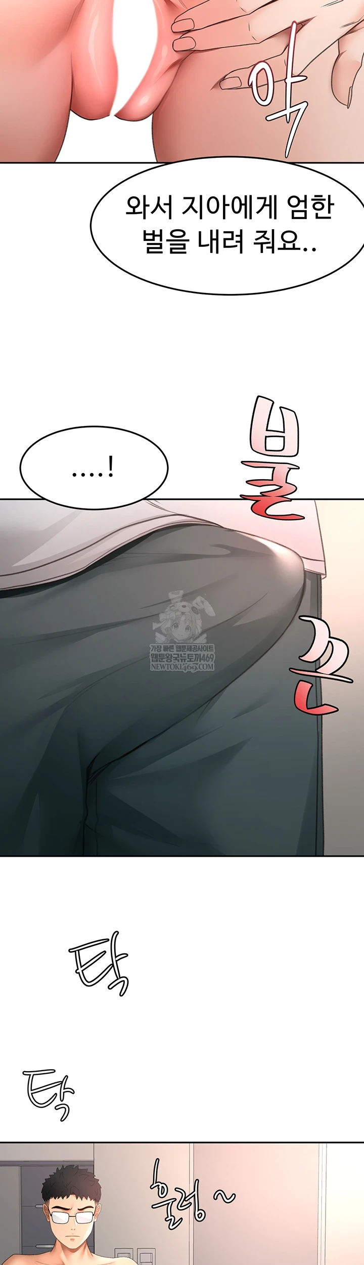 Rooftop Sex King Raw - Chapter 58 Page 31