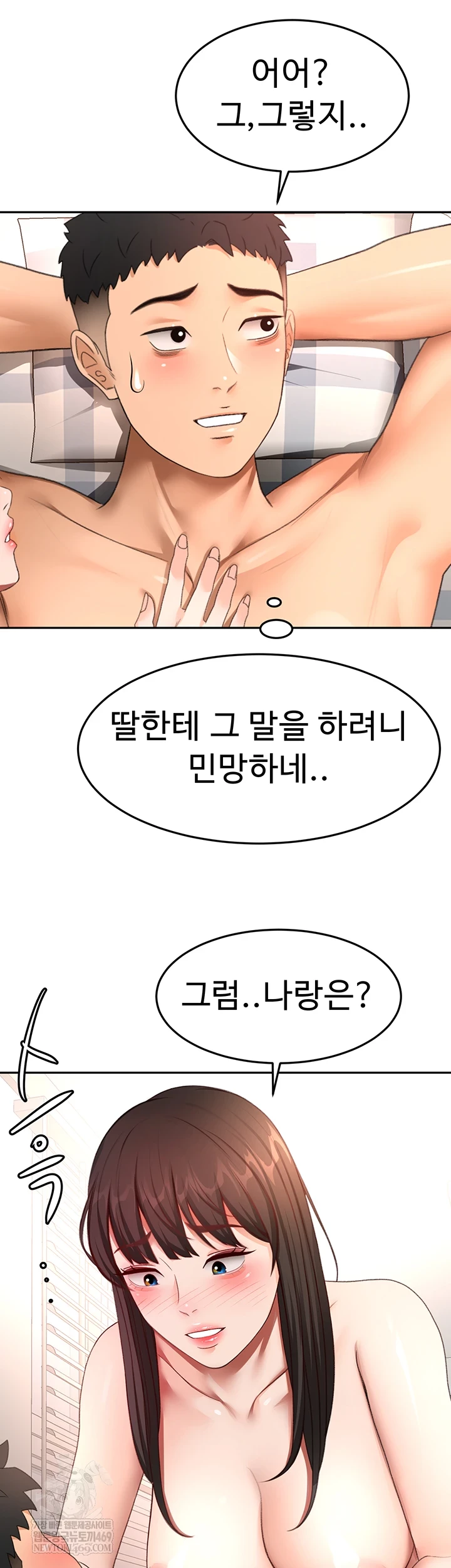 Rooftop Sex King Raw - Chapter 59 Page 21