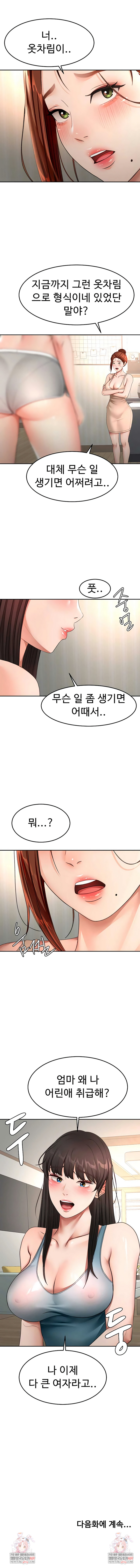 Rooftop Sex King Raw - Chapter 61 Page 8