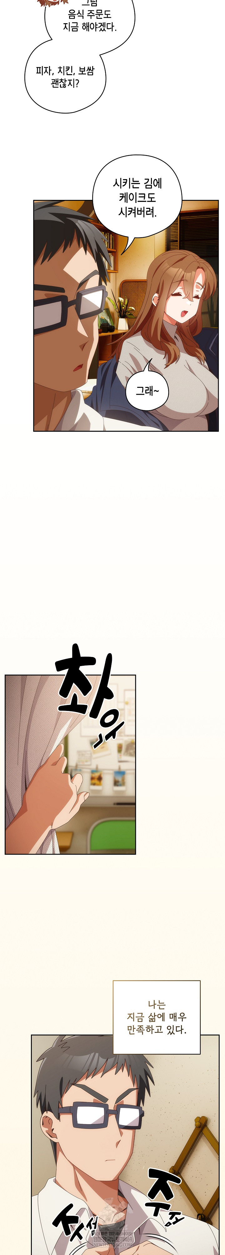 Like No Other Raw - Chapter 72 Page 41