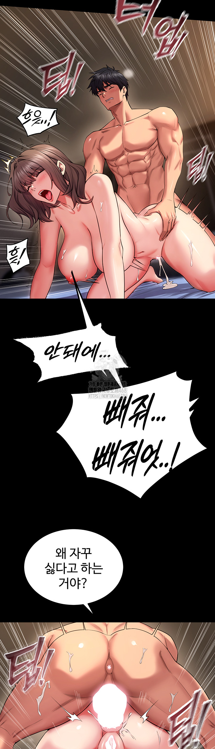 Prison Revenge Raw - Chapter 41 Page 24
