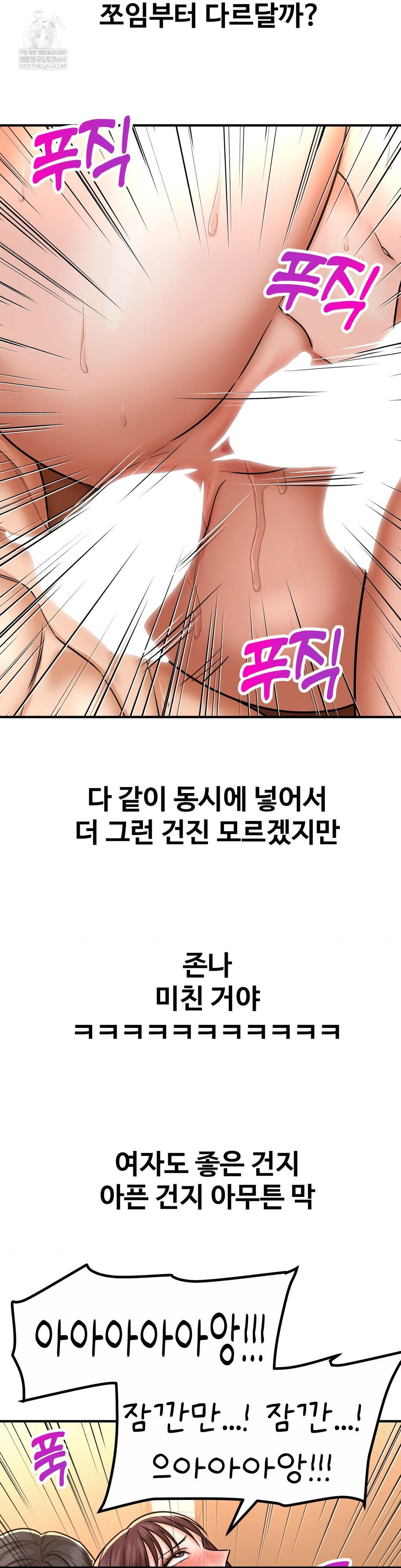 Could it Be True? Raw - Chapter 220 Page 8
