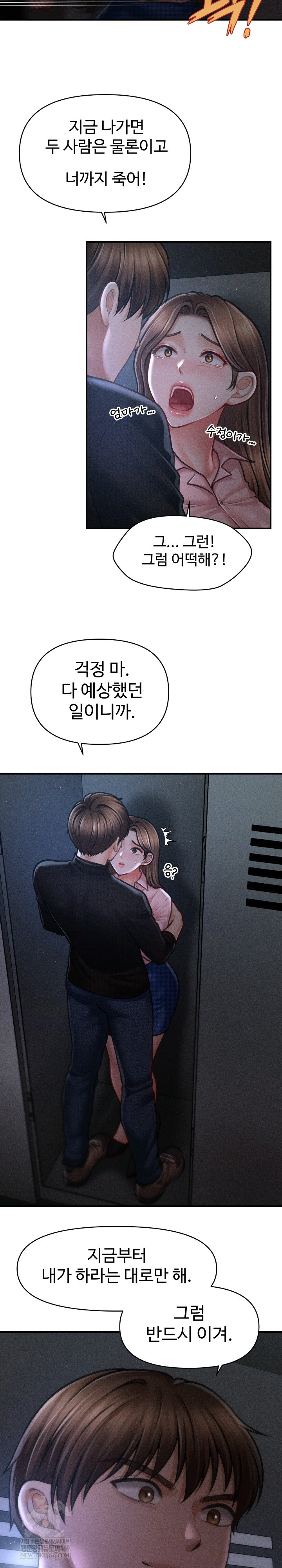 The Chairman’s Secret Son Raw - Chapter 46 Page 8