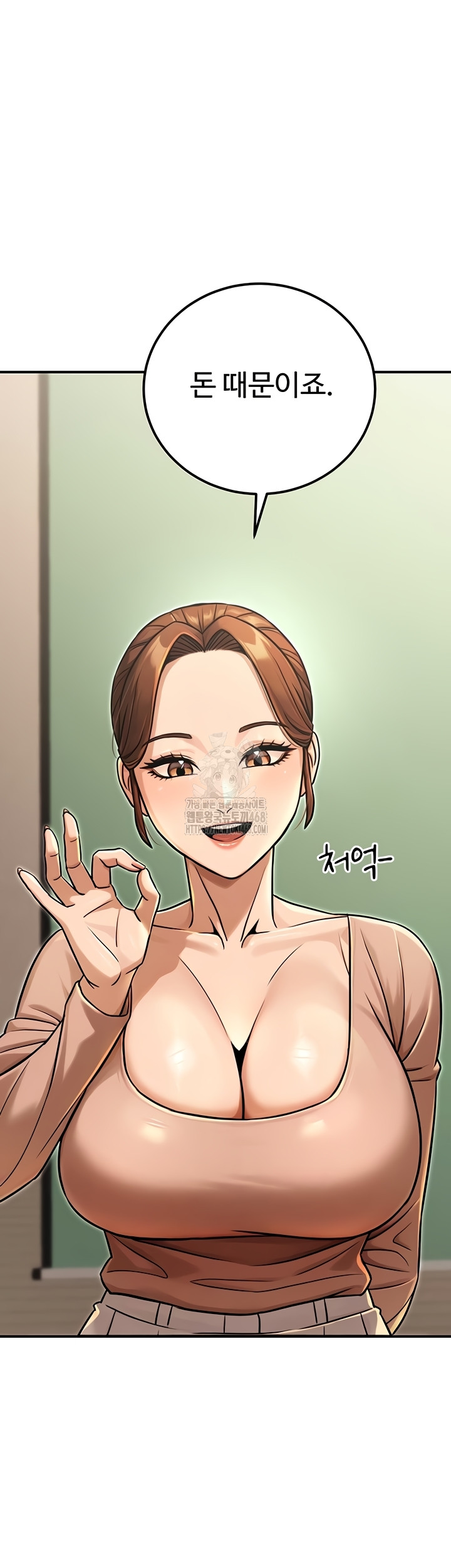 The Public Servant’s Double Life Raw - Chapter 36 Page 40