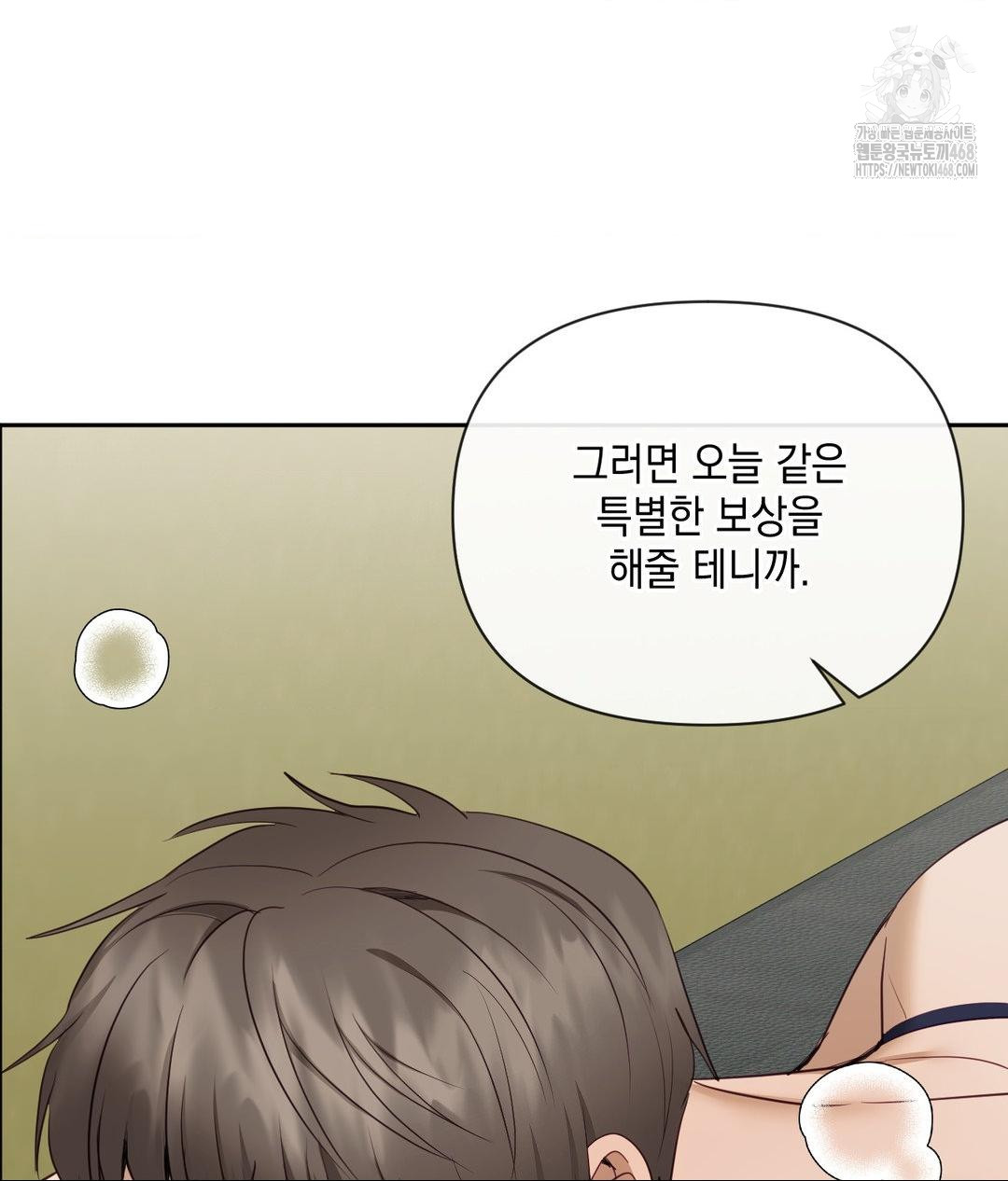 Senior Assistant Instructor Raw - Chapter 37 Page 114