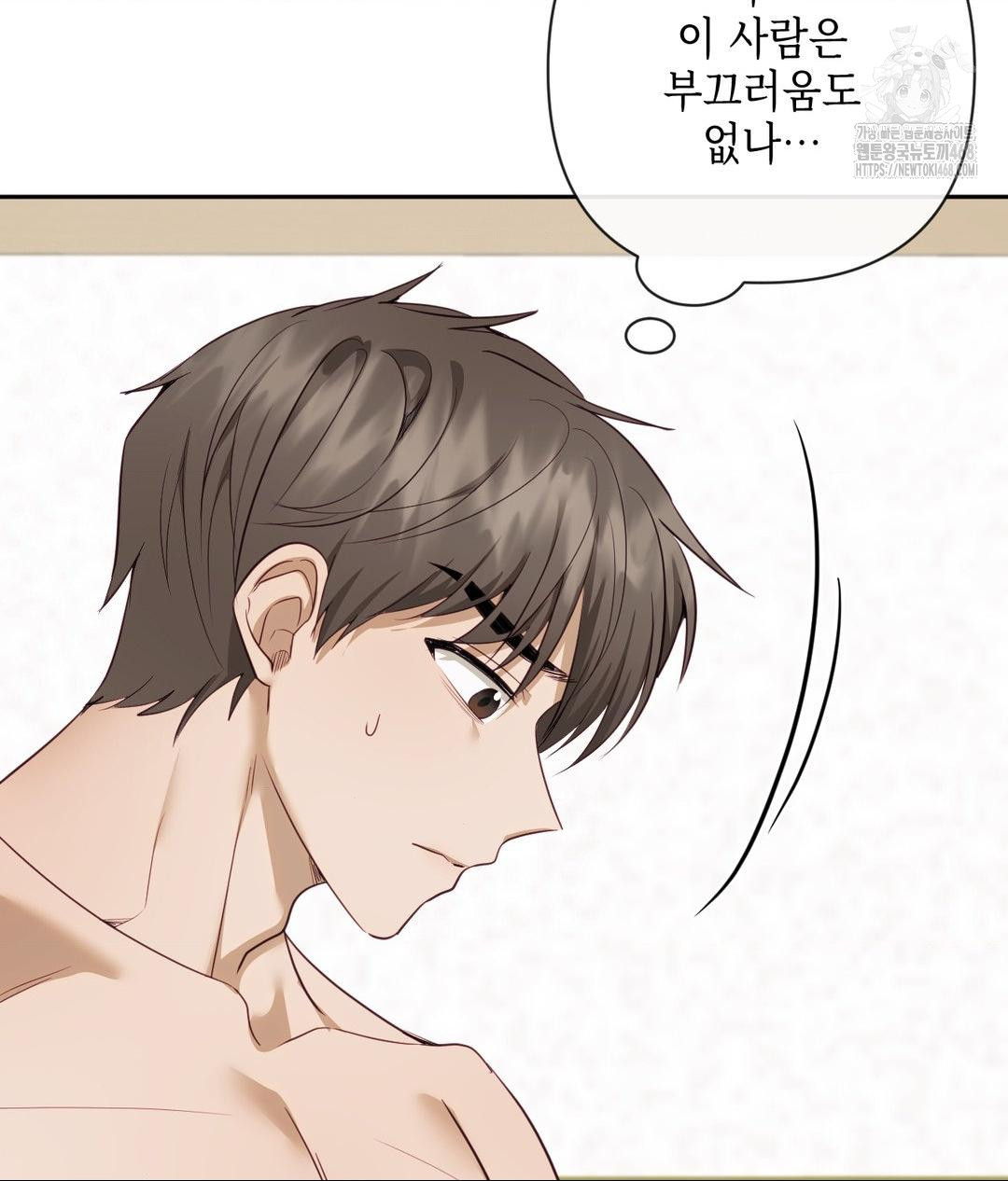 Senior Assistant Instructor Raw - Chapter 38 Page 23